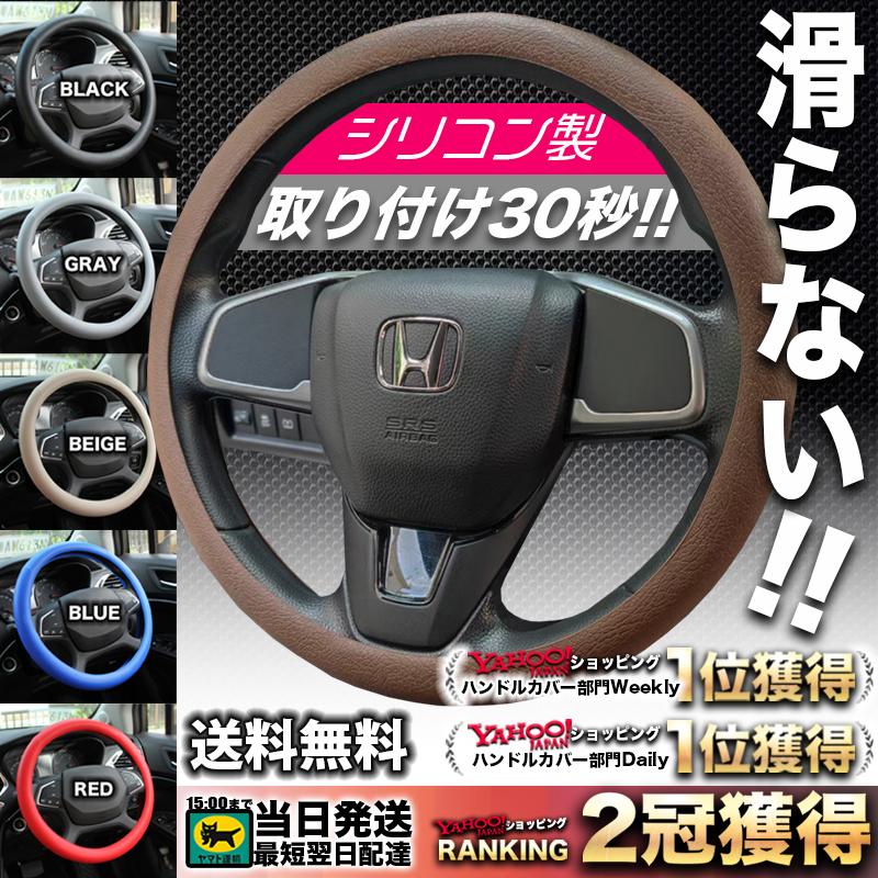 ハンドルカバー シリコン 車 軽自動車 自動車 Sサイズ Mサイズ 