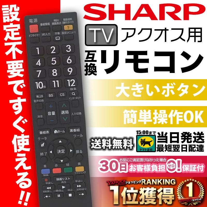SHARP AQUOS LC-50US40 ※画面に傷あり、リモコン欠品 SHARP AQUOS LC-50US40 ※画面に傷あり、リモコン欠品