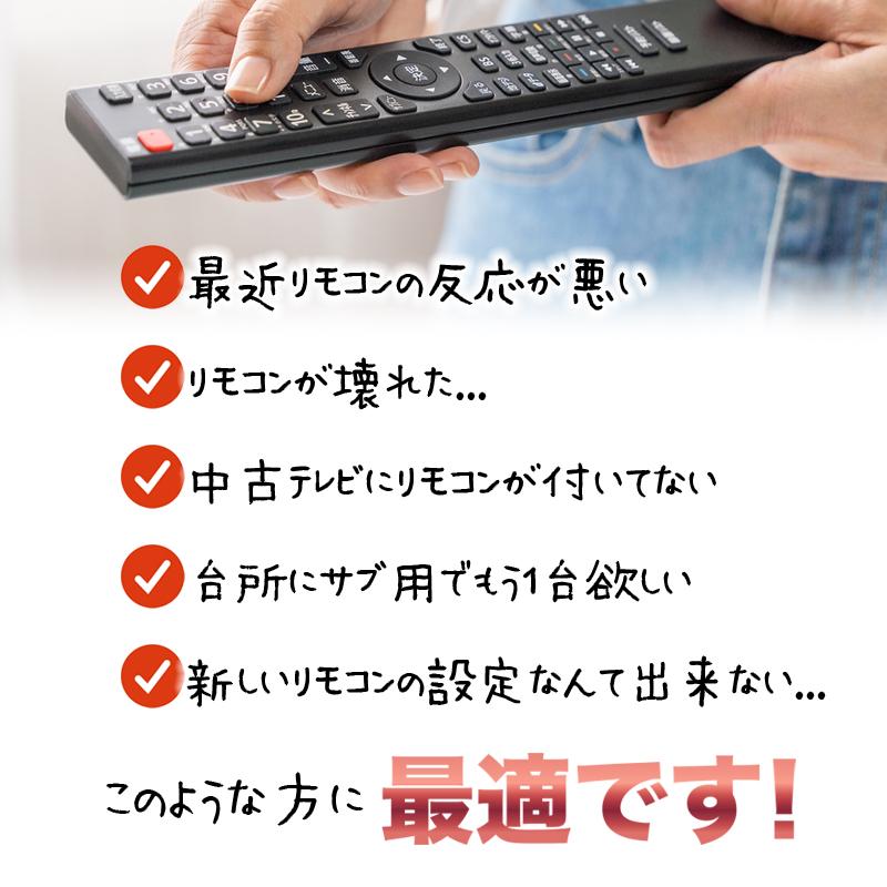 テレビリモコン 日立 汎用 買い替え Wooo HITACHI 互換 故障｜lucksnatcher｜03