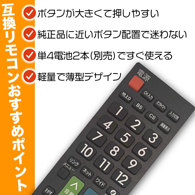 テレビリモコン 日立 汎用 買い替え Wooo HITACHI 互換 故障｜lucksnatcher｜05