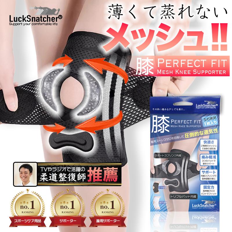 LuckSnatcher 膝サポーター スポーツ 高齢者 薄手 大きいサイズ LuckSnatcher 膝サポーター スポーツ 高齢者 薄手 大きいサイズ