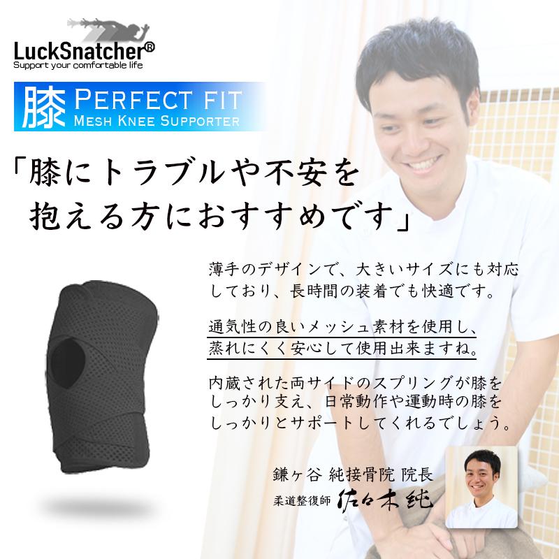 LuckSnatcher 膝サポーター スポーツ 高齢者 薄手 大きいサイズ ひざ
