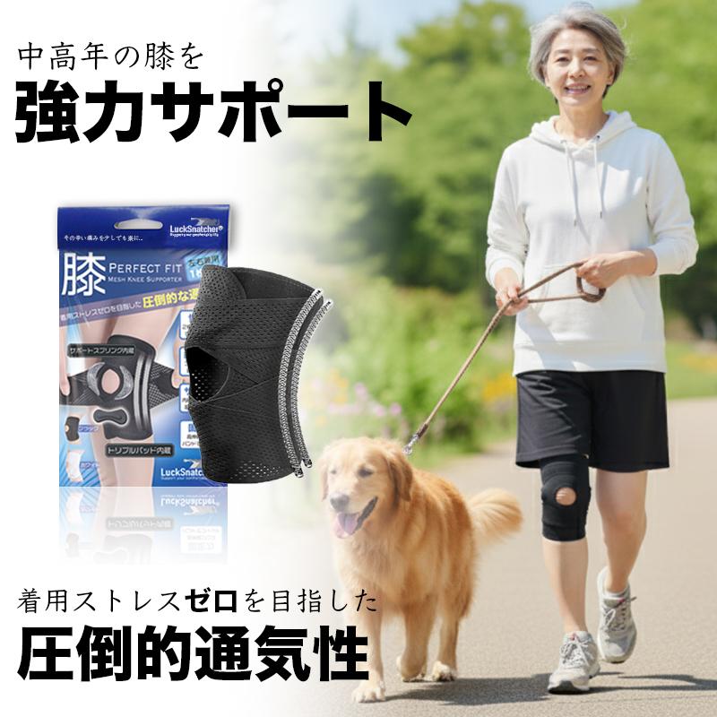 LuckSnatcher 膝サポーター スポーツ 高齢者 薄手 大きいサイズ ひざ