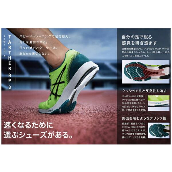 アシックス asics ランニングシューズ ターサーRP3 TARTHER RP 3 1011B465｜lucksports｜12