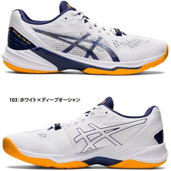ASICS アシックス asics バレーボール シューズ SKY ELITE FF 2 ASICS アシックス asics バレーボール シューズ SKY ELITE FF 2