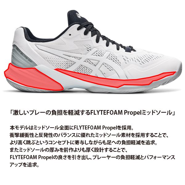 アシックス asics バレーボール シューズ SKY ELITE FF 2 スカイエリート FF2 1051A064｜lucksports｜09