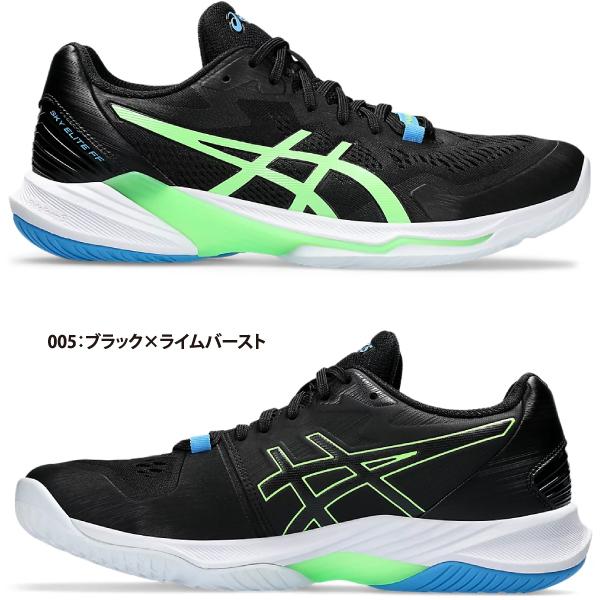 アシックス asics バレーボール シューズ SKY ELITE FF 2 スカイエリート FF2 1051A064