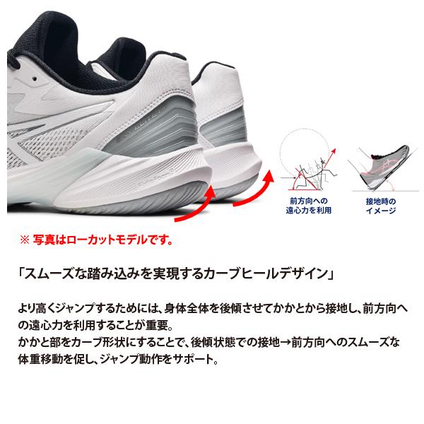 アシックス asics バレーボール シューズ SKY ELITE FF MT 2 スカイエリート FF MT 2 1051A065 ミドルカット｜lucksports｜10