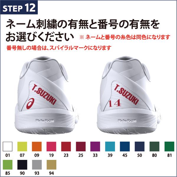 ASICS NEW バレーボール シューズ スペシャルオーダーシステム ASICS NEW バレーボール シューズ スペシャルオーダーシステム