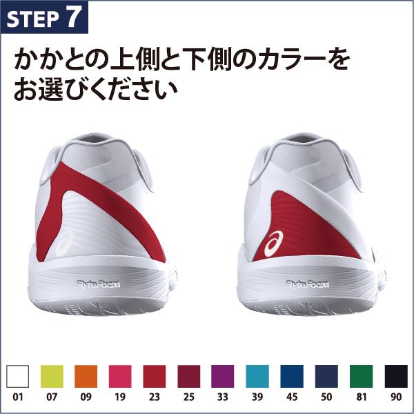 ASICS NEW バレーボール シューズ スペシャルオーダーシステム ASICS NEW バレーボール シューズ スペシャルオーダーシステム