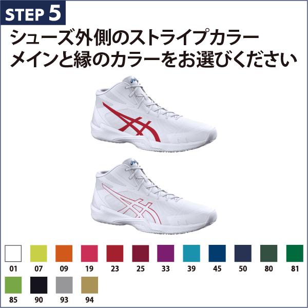 アシックス オーダー　バレーボールシューズ ASICS NEW バレーボール シューズ スペシャルオーダーシステム