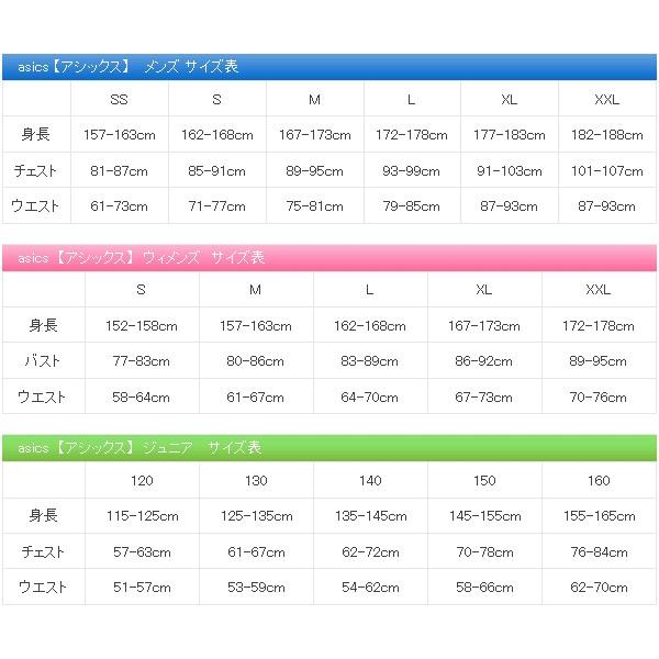 アシックス asics バレーボール ウェア メンズ 長袖 ピステ 2053A055｜lucksports｜11