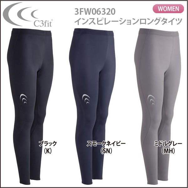 C3Fit（シースリーフィット） インスピレーションロングタイツ