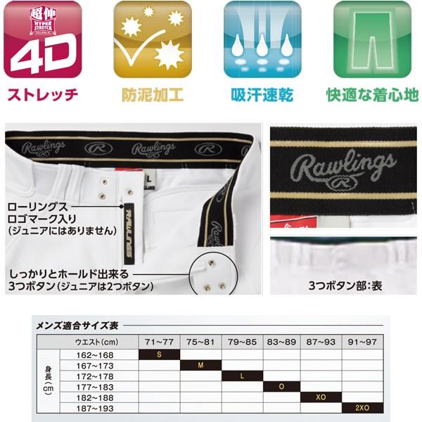 Rawlings（ローリングス） Rawlings 4Dウルトラハイパーストレッチ