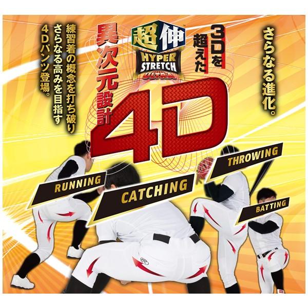 Rawlings（ローリングス） Rawlings 4Dウルトラハイパーストレッチ