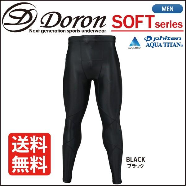 Doron（ドロン） ドロンアンダーウエア SOFTシリーズ メンズ ロング