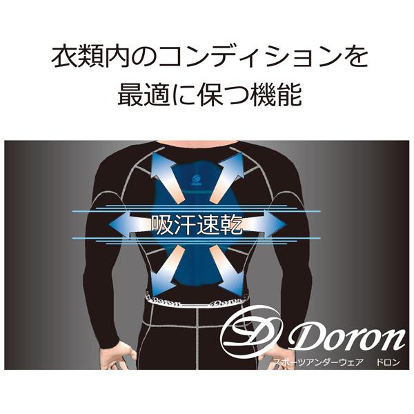 Doron（ドロン） ドロンアンダーウエア LIGHTシリーズ メンズ ロング