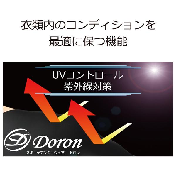ドロン Doron ドロンアンダーウエア LIGHTシリーズ メンズ ロングスリーブシャツ D3000｜lucksports｜07