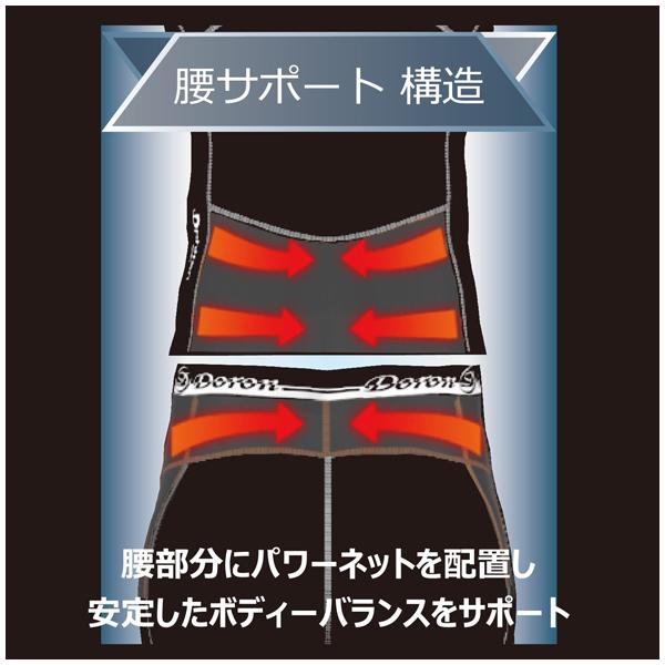 Doron（ドロン） ドロンアンダーウエア LIGHTシリーズ メンズ ロング
