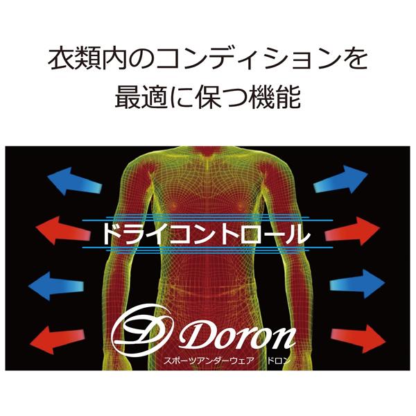 Doron（ドロン） ドロンアンダーウェア LIGHTシリーズ レディス ロング