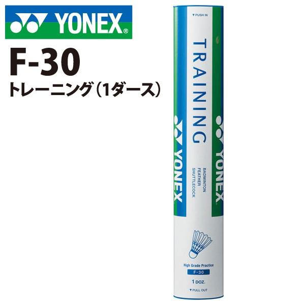 NEW OFFICIAL バドミントン シャトル 12本セット YONEX F-80 ニューオフィシャル NEW OFFICIAL バドミントンシャトル(1