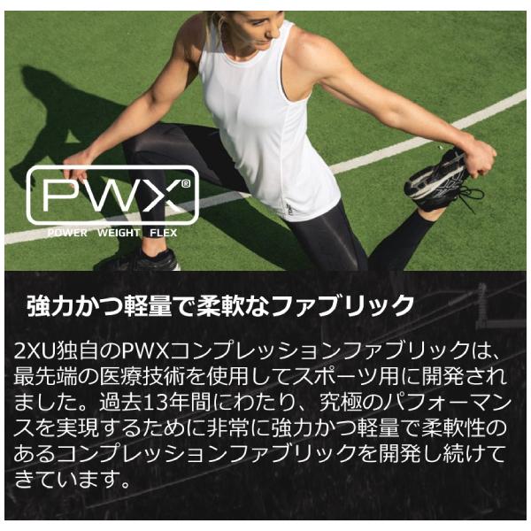 2XU ツータイムズユー MCS ランニング コンプレッション 2XU ツータイムズユー MCS ランニング コンプレッション
