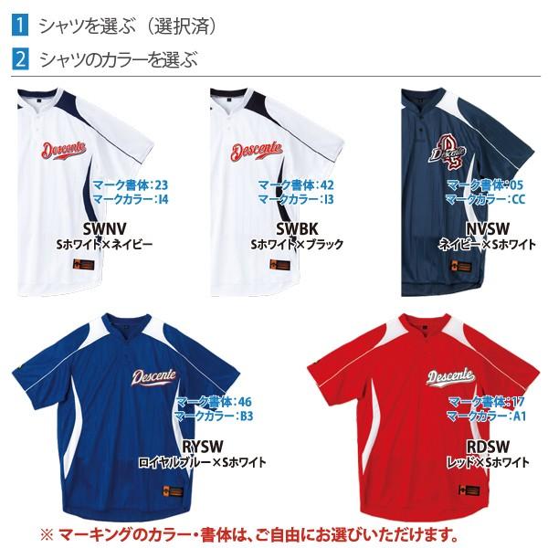 デサント＆レワードベースボールセット デサント＆レワードベースボールセット