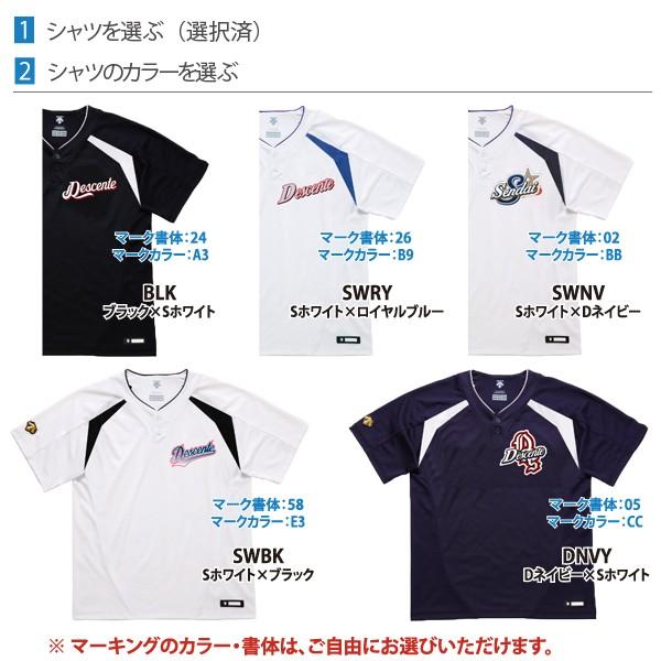 デサント＆レワードベースボールセット デサント＆レワードベースボールセット 【公式通販】