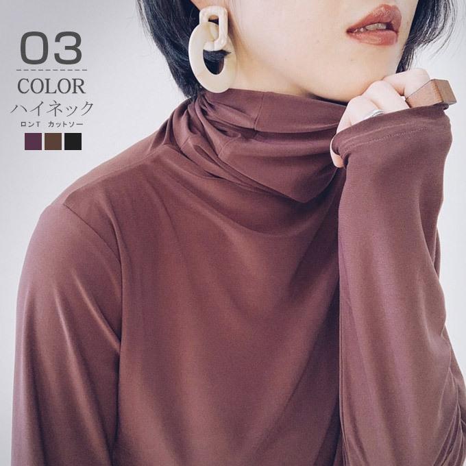 Sale カットソー ハイネック レディース ロンt タートルネック レイヤード インナー 重ね着 薄手 秋冬 01tp53 L A Lucky Anna 通販 Yahoo ショッピング