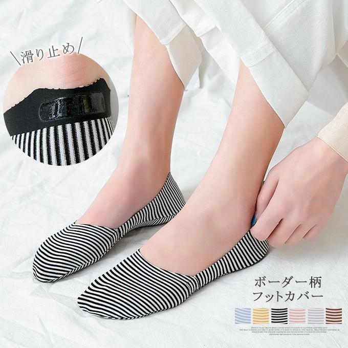 フットカバー 靴下 レディース スニーカー 深履き ボーダー柄 滑り止め 脱げにくい 涼し気 薄手 ソックス ストレッチ ファッションナブル 11ao7348 L A Lucky Anna 通販 Yahoo ショッピング