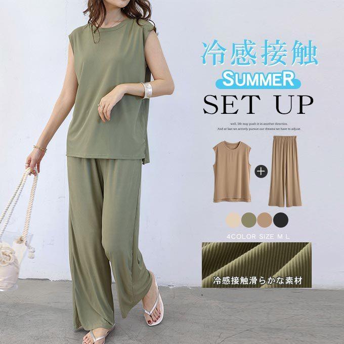 セットアップレディース ガウチョパンツ ノースリーブ 夏用 ワンピース 通気性 接触冷感 ロングパンツ 人気を誇る