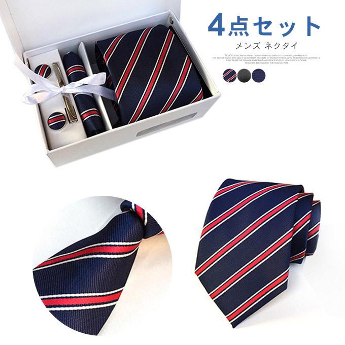 メンズネクタイ 4点セット ネクタイ チーフ カフス 就職 ビジネス プレゼント カフスボタン ピン ハンカチ 30ae9477 L A Lucky Anna 通販 Yahoo ショッピング