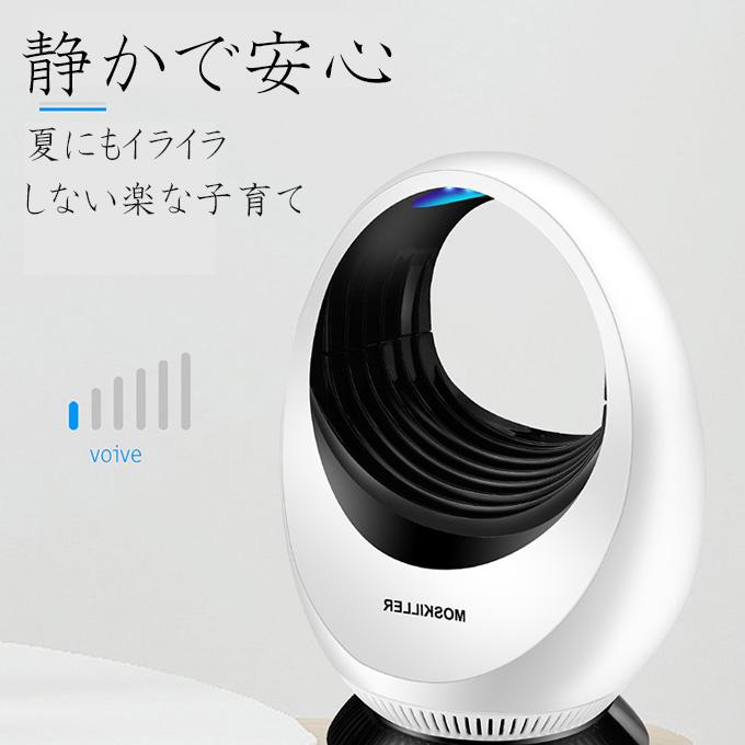 全品ポイント最大26% 蚊取り器 UV光源誘引式殺虫器 LEDライト USBタイプ 省エネ 静音 薬剤不要 屋内 寝室 洗濯室 台所 応接間 ベランダ キャンプ テント｜lucky-anna｜04