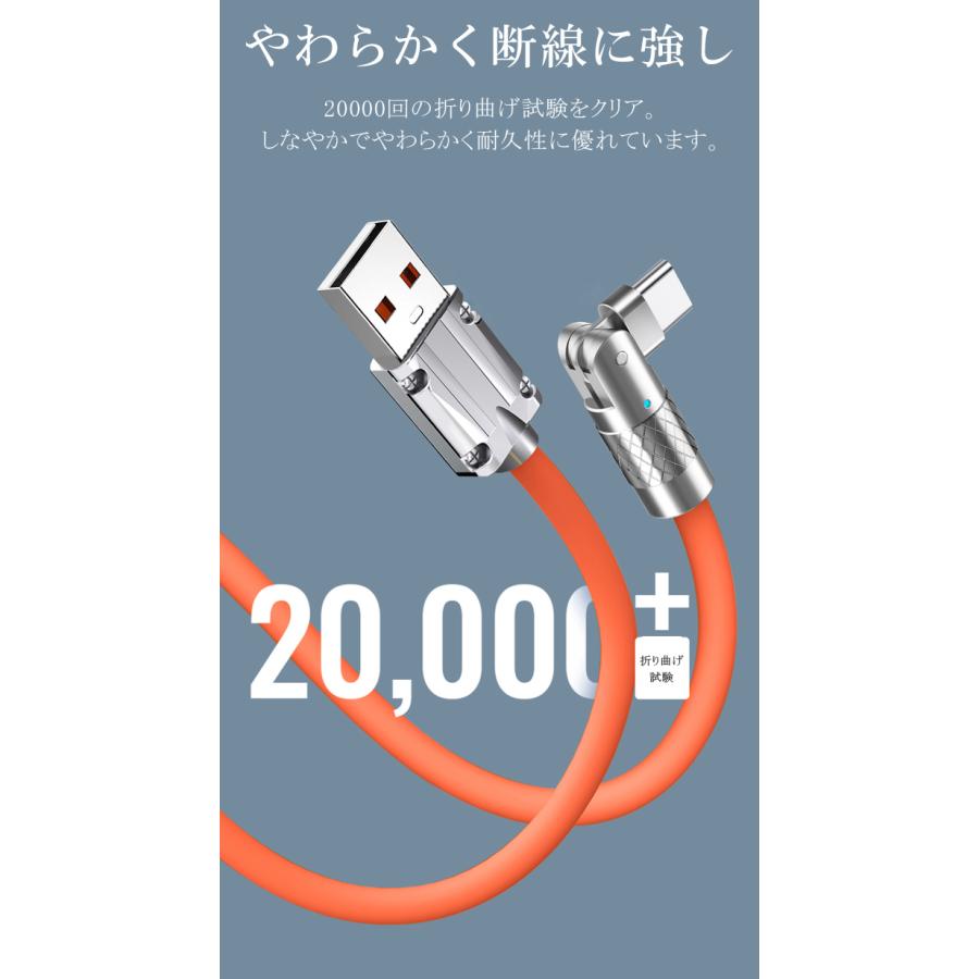 6A急速充電ケーブル iPhone Type C Micro 1.2m 1.8m Type-c シリコンケーブル 急速充電 ケーブルバンド 120W 6A 超高速充電｜lucky-anna｜04