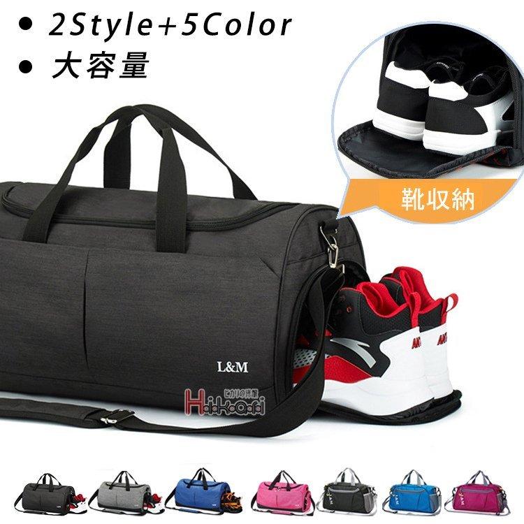 国内外の人気が集結 ドラムバッグ メンズ ボストンバッグ スポーツ ショルダーバッグ ムーブスポーツ 靴収納 修学旅行 合宿 部活 試合 Wantannas Go Id
