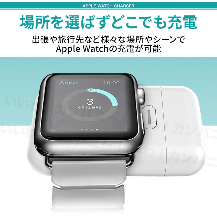 アップルウォッチ Apple Watch 充電器 モバイルバッテリー series 8 7 se 6 5 4 3 2 1 ワイヤレス 急速充電 軽量 コンパクト 持ち運び 旅行｜lucky-factory｜02