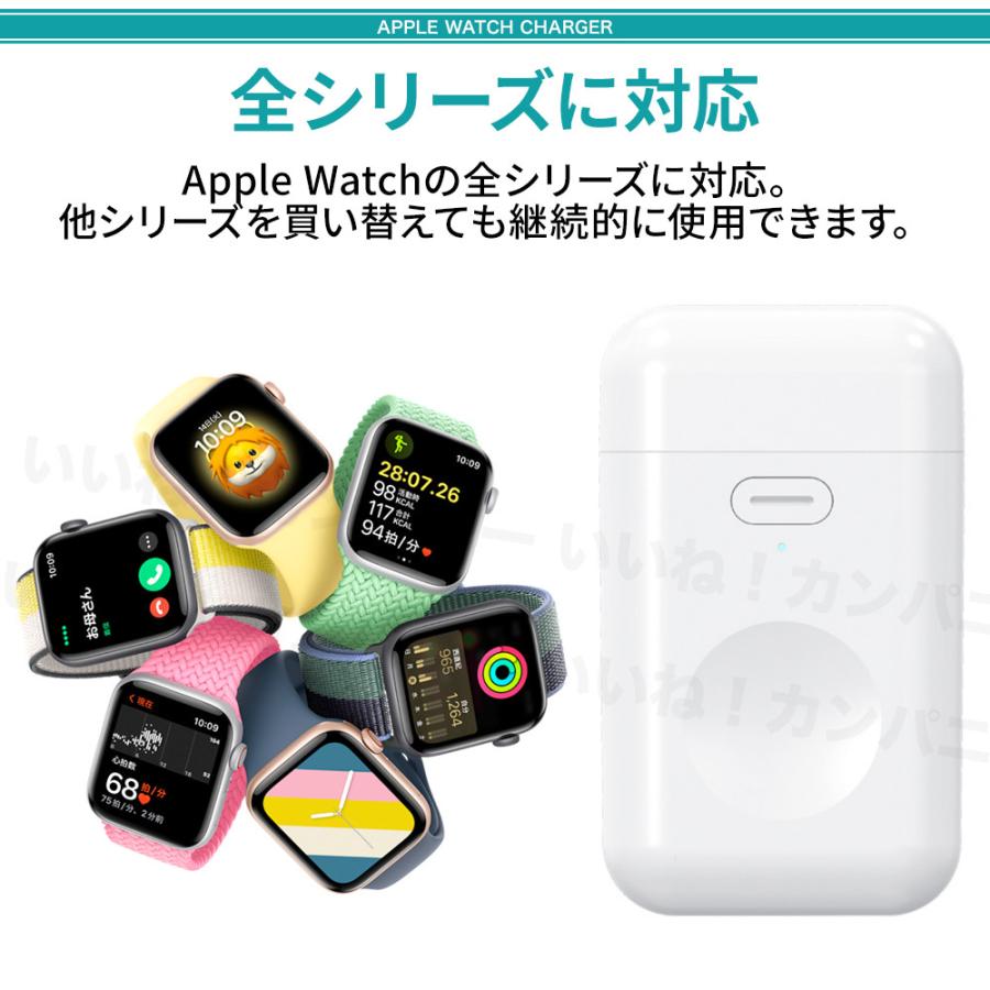 アップルウォッチ Apple Watch 充電器 モバイルバッテリー series 8 7 se 6 5 4 3 2 1 ワイヤレス 急速充電 軽量 コンパクト 持ち運び 旅行｜lucky-factory｜07