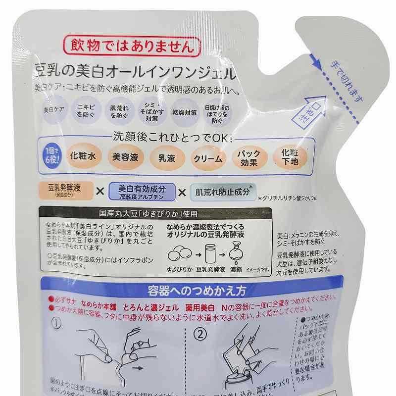 なめらか本舗 サナ とろんと濃ジェル 薬用美白 N つめかえ用 100g 薬用