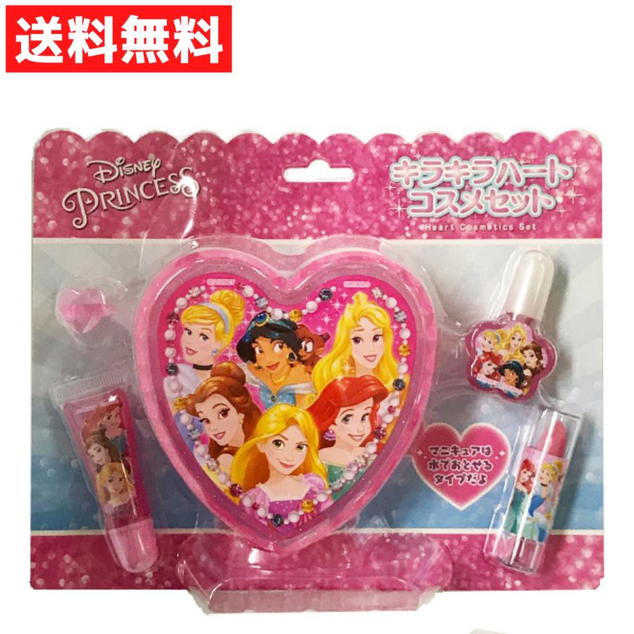 キッズコスメ キラキラハートコスメセット プリンセス 粧美堂 美容 コスメ ディズニー 0343 ラッキーラックヤフー店 通販 Yahoo ショッピング