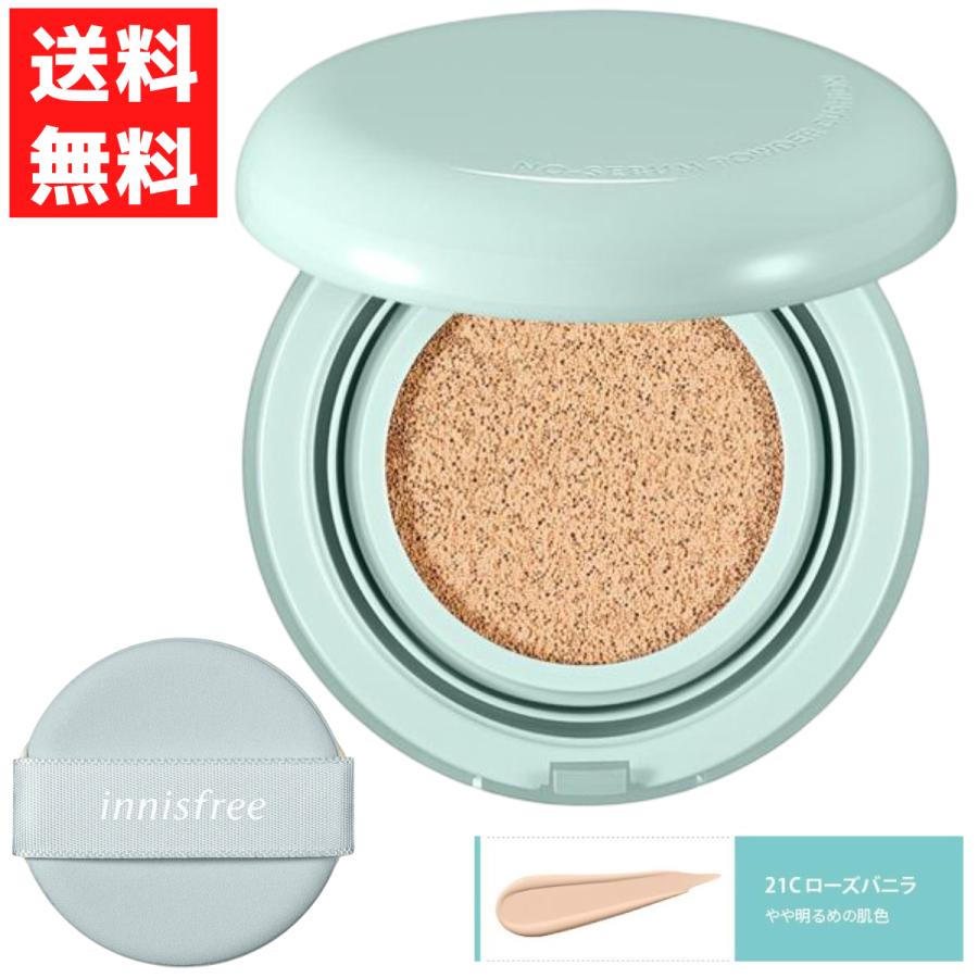 innisfree（イニスフリー） 爆買 NO-SEBUM POWDER CUSHION ノーセバム