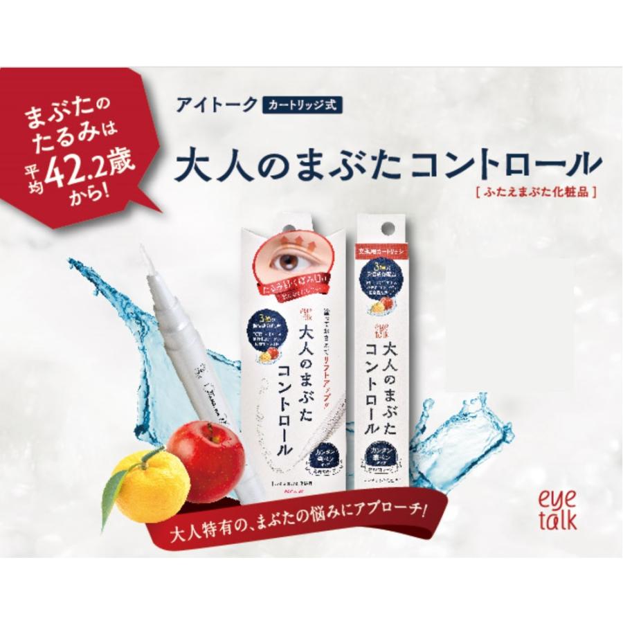 アイトーク コージー 大人のまぶたコントロール ふたえまぶた 二重 筆