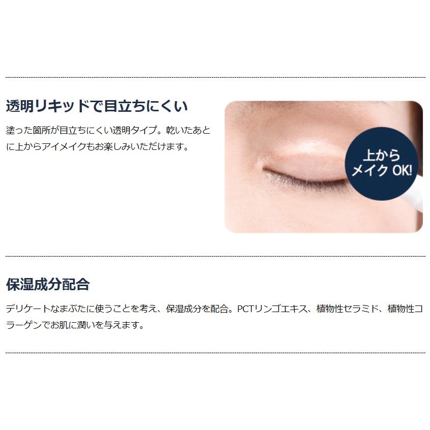 アイトーク コージー 大人のまぶたコントロール ふたえまぶた 二重 筆