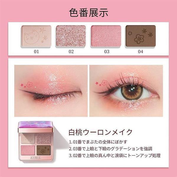 ZEESEA（ズーシー） 中国コスメ アニマルアイシャドウ 4シェード 02