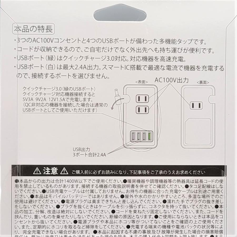 ポケットモンスター ゲンガー USBポート付き ACタップ　高速充電　コンパクト収納式｜lucky-happy｜05