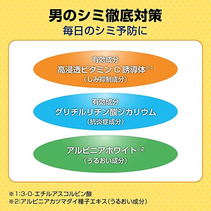 メラノＣＣＭｅｎ　薬用しみ対策美白化粧水　１７０ｍＬ  ロート製薬  男のしみ 保湿 爽やかレモンの香り｜lucky-happy｜03