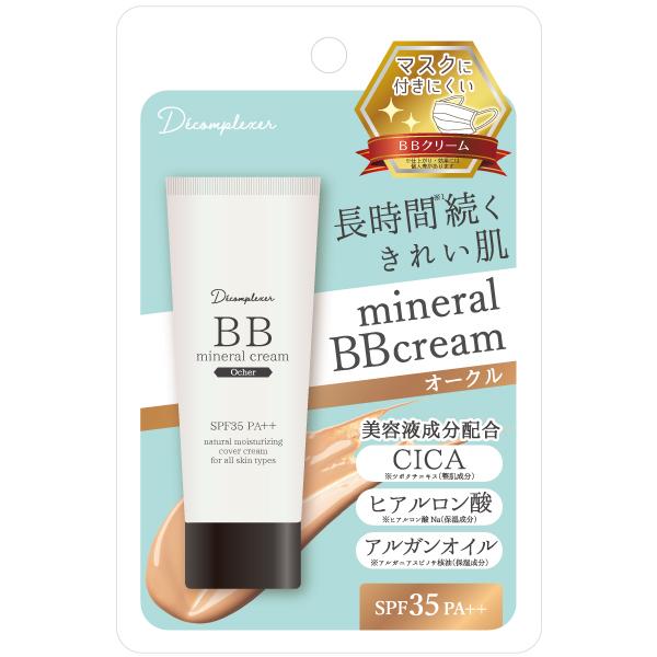 PICOMONTE BBクリーム オークル ピコモンテ ミネラル ベース PICOMONTE BBクリーム オークル ピコモンテ ミネラル ベース