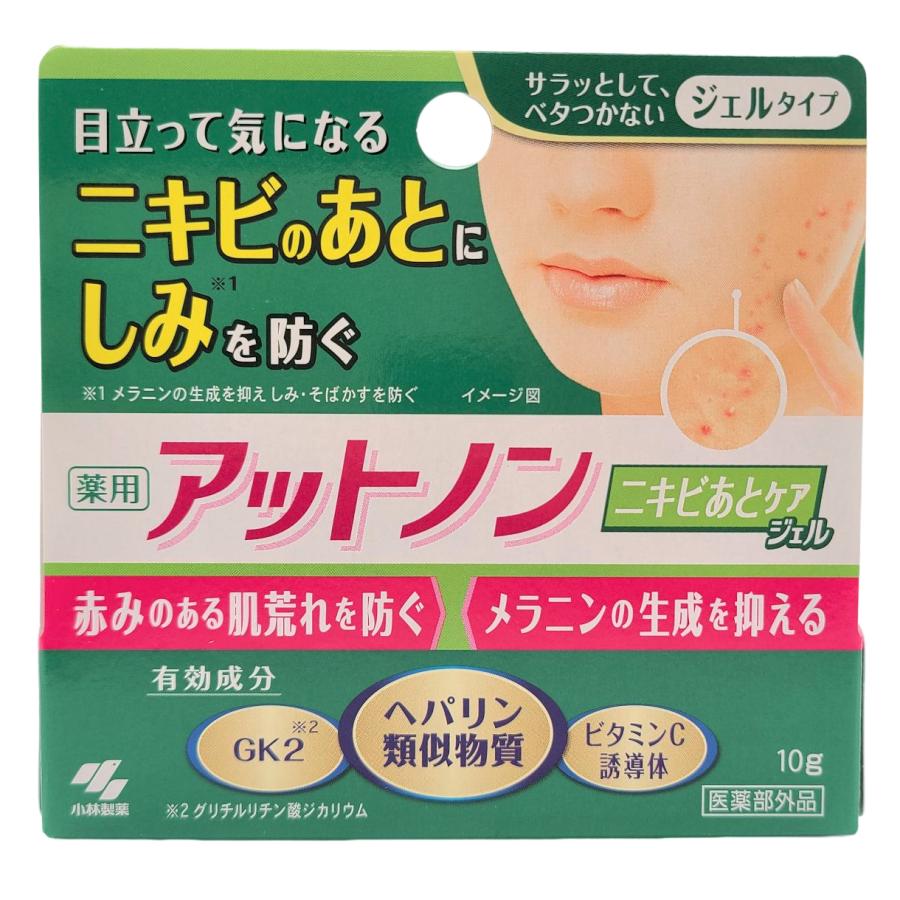 薬用アットノン ニキビあとケアジェル 10g 小林製薬 しみ、そばかすを防ぐ｜lucky-happy｜02