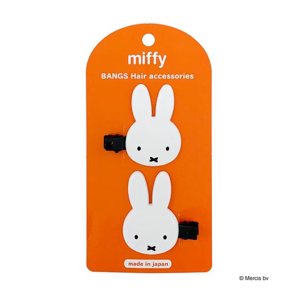 Miffy（ミッフィー） ダイカット 前髪クリップ まんまるお耳