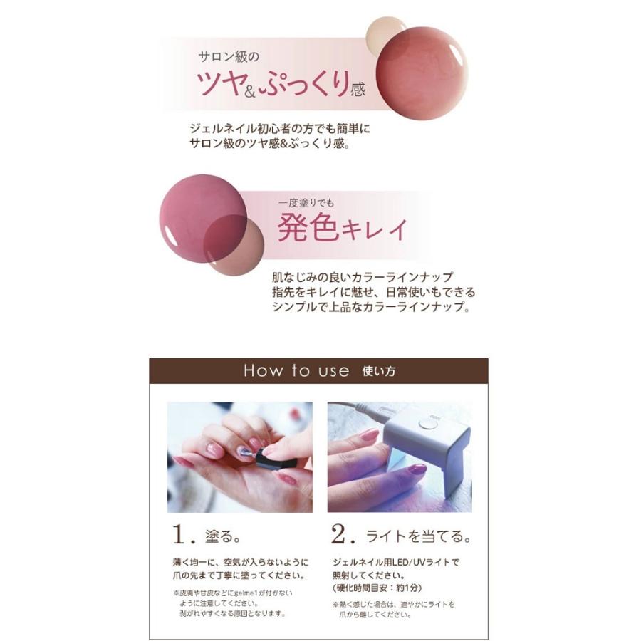 コスメ・デ・ボーテ ジェルミーワン 10ml ジェルネイル 70 ピンク