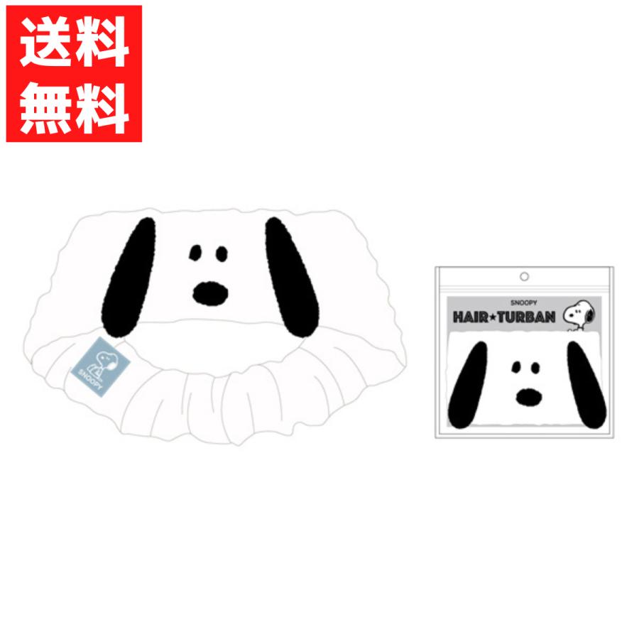 SNOOPY（スヌーピー） ヘアターバン 粧美堂 ヘアバンド リラックス